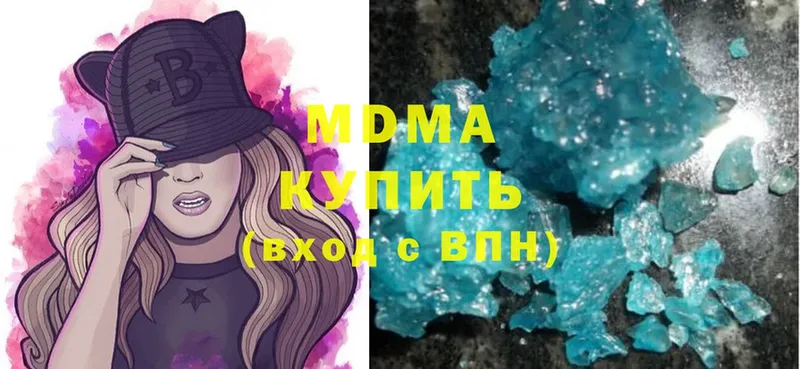 МДМА Molly  Отрадная 