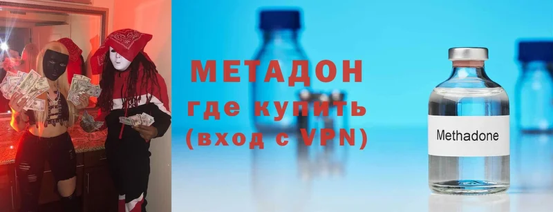 мориарти наркотические препараты  купить  цена  Отрадная  МЕТАДОН methadone 